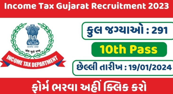 Income Tax Gujarat Recruitment 2024