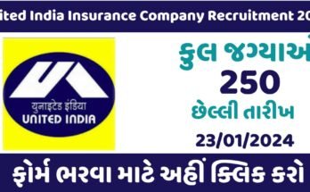 United India Insurance Company Recruitment 2024